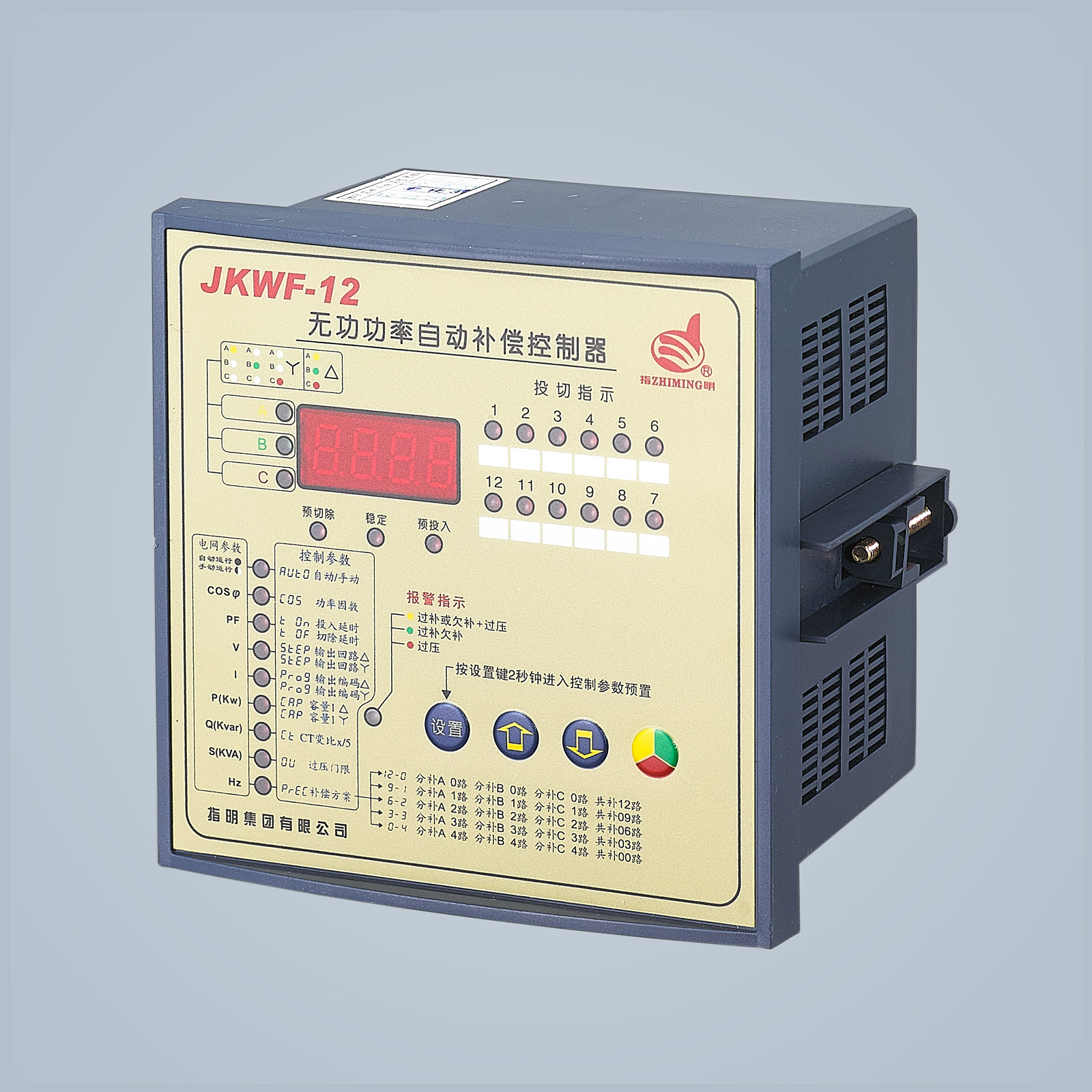 JKWF-12 分相補償控制器