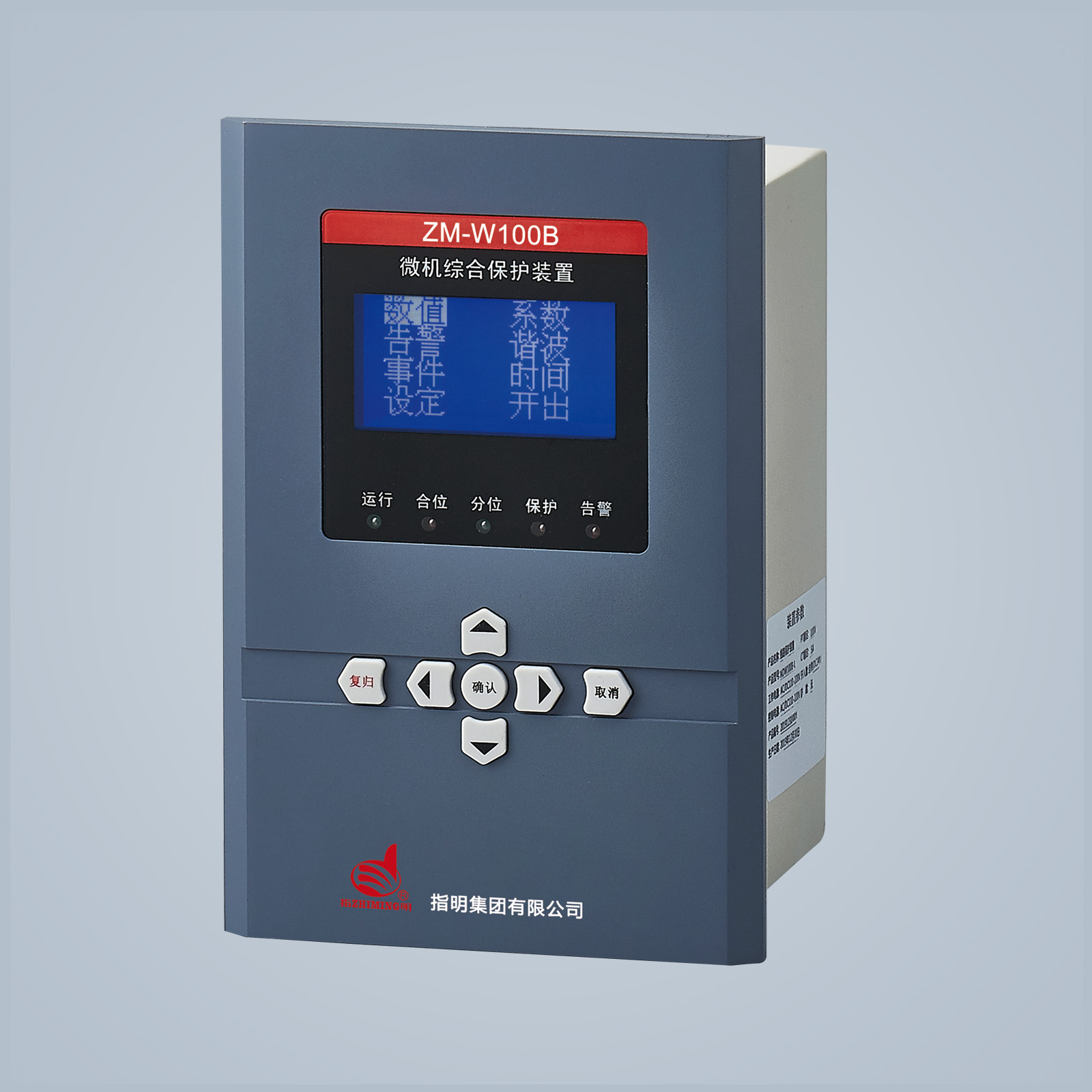 ZM-W100B 微機(jī)綜合保護(hù)裝置